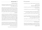 دانلود کتاب راهنمایی و مشاوره تحصیلی علی راستگو (PDF📁) 126 صفحه-1