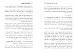 دانلود کتاب راهنمایی و مشاوره تحصیلی علی راستگو (PDF📁) 126 صفحه-1