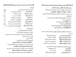 دانلود کتاب راهنمای جامع صرف و نحو کاربردی احمد امام زاده (PDF📁) 320 صفحه-1