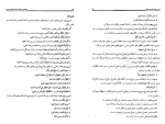 دانلود کتاب راهنمای جامع صرف و نحو کاربردی احمد امام زاده (PDF📁) 320 صفحه-1