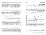 دانلود کتاب راهنمای جامع صرف و نحو کاربردی احمد امام زاده (PDF📁) 320 صفحه-1