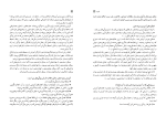 دانلود کتاب راهنمای معلم زيست شناسی دوازدهم (PDF📁) 200 صفحه-1