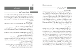 دانلود کتاب راهنمای معلم زيست شناسی دوازدهم (PDF📁) 200 صفحه-1