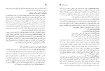 دانلود کتاب راهنمای معلم علوم و فنون ادبی یازدهم (PDF📁) 230 صفحه-1