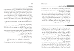 دانلود کتاب راهنمای معلم علوم و فنون ادبی یازدهم (PDF📁) 230 صفحه-1