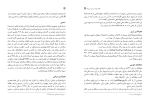 دانلود کتاب راهنمای معلم علوم و فنون ادبی یازدهم (PDF📁) 230 صفحه-1