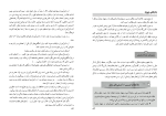 دانلود کتاب راهنمای معلم مطالعات اجتماعی هفتم (PDF📁) 240 صفحه-1