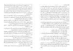 دانلود کتاب راهنمای معلم مطالعات اجتماعی هفتم (PDF📁) 240 صفحه-1