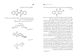 دانلود کتاب راهنمای معلم آزمایشگاه علوم تجربی دهم (PDF📁) 223 صفحه-1