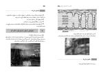 دانلود کتاب راهنمای معلم آزمایشگاه علوم تجربی دهم (PDF📁) 223 صفحه-1