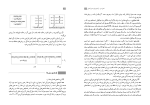 دانلود کتاب راهنمای معلم آزمایشگاه علوم تجربی دهم (PDF📁) 223 صفحه-1