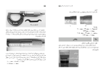 دانلود کتاب راهنمای معلم آزمایشگاه علوم تجربی دهم (PDF📁) 223 صفحه-1