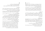 دانلود کتاب راهنمای معلم آزمایشگاه علوم تجربی یازدهم (PDF📁) 280 صفحه-1