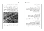 دانلود کتاب راهنمای معلم انسان و محیط زيست (PDF📁) 176 صفحه-1