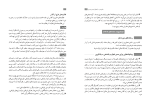 دانلود کتاب راهنمای معلم انسان و محیط زيست (PDF📁) 176 صفحه-1