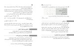 دانلود کتاب راهنمای معلم آزمایشگاه علوم تجربی یازدهم (PDF📁) 280 صفحه-1