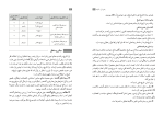 دانلود کتاب راهنمای معلم تاریخ دوازدهم (PDF📁) 232 صفحه-1