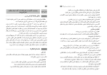 دانلود کتاب راهنمای معلم تاریخ دوازدهم (PDF📁) 232 صفحه-1