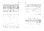 دانلود کتاب راهنمای معلم تاریخ دوازدهم (PDF📁) 232 صفحه-1