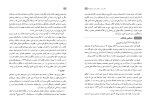 دانلود کتاب راهنمای معلم تاریخ دوازدهم (PDF📁) 232 صفحه-1