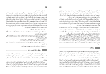 دانلود کتاب راهنمای معلم تاریخ یازدهم (PDF📁) 171 صفحه-1