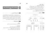 دانلود کتاب راهنمای معلم تاریخ یازدهم (PDF📁) 171 صفحه-1