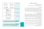 دانلود کتاب راهنمای معلم تربیت بدنی متوسطه دوم (PDF📁) 328 صفحه-1