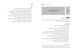 دانلود کتاب راهنمای معلم جفرافیا دهم (PDF📁) 80 صفحه-1