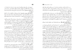 دانلود کتاب راهنمای معلم جفرافیا دهم (PDF📁) 80 صفحه-1