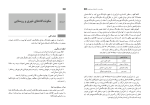 دانلود کتاب راهنمای معلم جفرافیا دهم (PDF📁) 80 صفحه-1