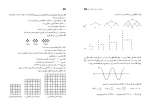 دانلود کتاب راهنمای معلم ریاضی دهم (PDF📁) 152 صفحه-1