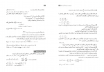 دانلود کتاب راهنمای معلم ریاضی دهم (PDF📁) 152 صفحه-1