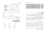 دانلود کتاب راهنمای معلم ریاضی دهم (PDF📁) 152 صفحه-1