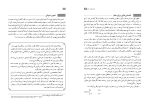 دانلود کتاب راهنمای معلم ریاضی دهم (PDF📁) 152 صفحه-1