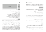 دانلود کتاب راهنمای معلم ریاضی دهم (PDF📁) 152 صفحه-1