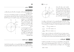 دانلود کتاب راهنمای معلم ریاضی دوازدهم علوم تجربی (PDF📁) 148 صفحه-1