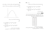 دانلود کتاب راهنمای معلم ریاضی دوازدهم علوم تجربی (PDF📁) 148 صفحه-1