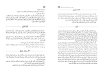 دانلود کتاب راهنمای معلم عربی دوازدهم (PDF📁) 139 صفحه-1