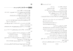 دانلود کتاب راهنمای معلم آمار و احتمال (PDF📁) 116 صفحه-1