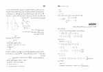دانلود کتاب راهنمای معلم ریاضی و آمار دهم (PDF📁) 116 صفحه-1