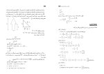 دانلود کتاب راهنمای معلم ریاضی و آمار دهم (PDF📁) 116 صفحه-1