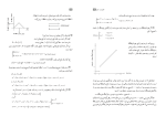 دانلود کتاب راهنمای معلم ریاضی و آمار یازدهم (PDF📁) 87 صفحه-1