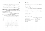 دانلود کتاب راهنمای معلم ریاضی و آمار دوازدهم (PDF📁) 128 صفحه-1