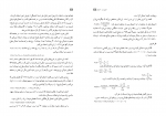 دانلود کتاب راهنمای معلم آمار و احتمال (PDF📁) 116 صفحه-1