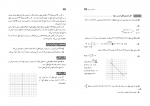 دانلود کتاب راهنمای معلم ریاضی و آمار دهم (PDF📁) 116 صفحه-1