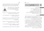 دانلود کتاب راهنمای معلم ریاضی و آمار دوازدهم (PDF📁) 128 صفحه-1