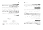 دانلود کتاب راهنمای معلم ریاضی و آمار دهم (PDF📁) 116 صفحه-1