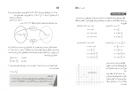 دانلود کتاب راهنمای معلم ریاضی یازدهم علوم تجربی (PDF📁) 271 صفحه-1