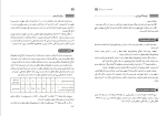 دانلود کتاب راهنمای معلم ریاضی یازدهم علوم تجربی (PDF📁) 271 صفحه-1