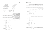 دانلود کتاب راهنمای معلم ریاضی یازدهم علوم تجربی (PDF📁) 271 صفحه-1